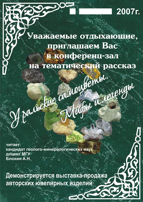 Листовка
