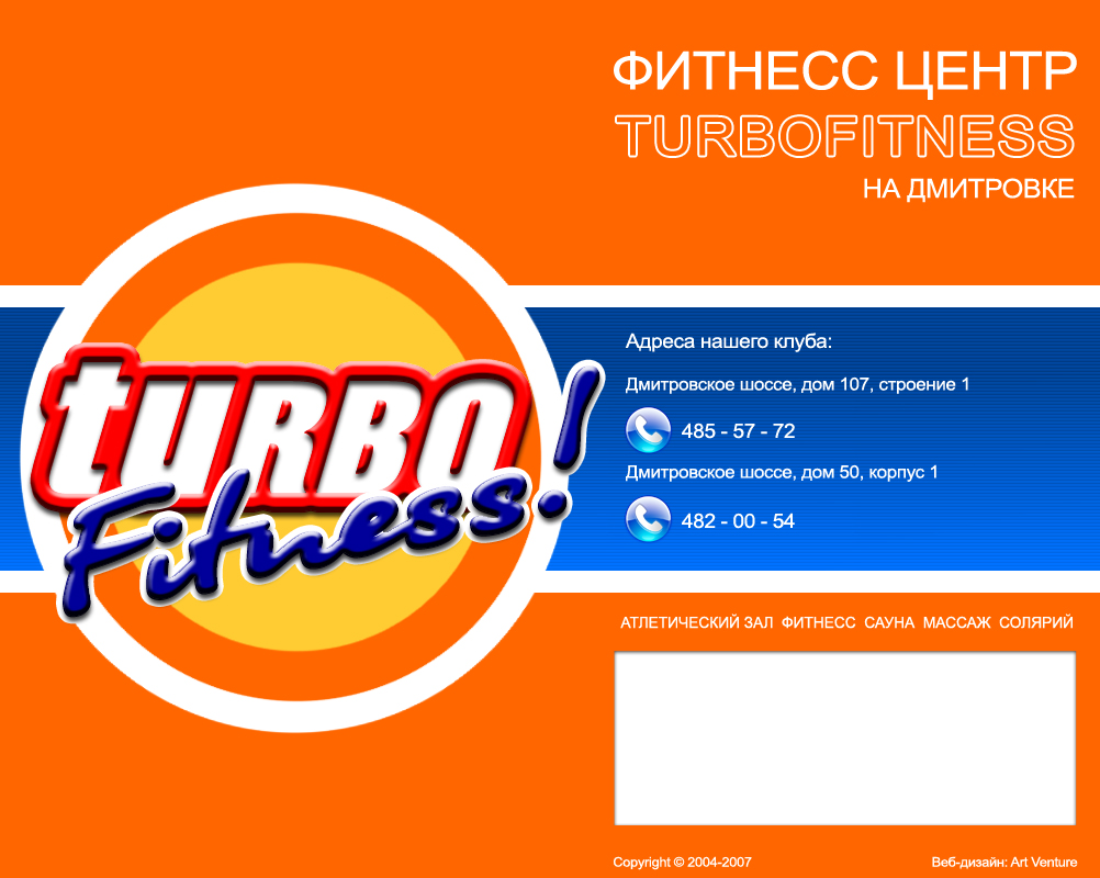 Веб-дизайн сайта Turbofitness