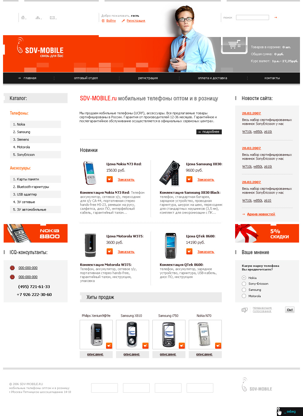_sdv-mobile