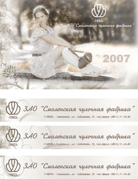 Календарь