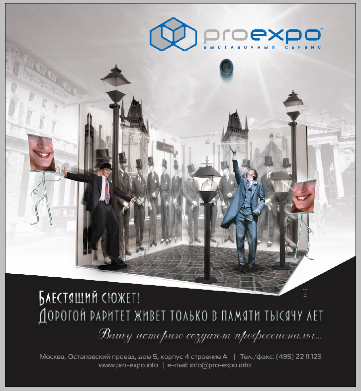 ProExpo