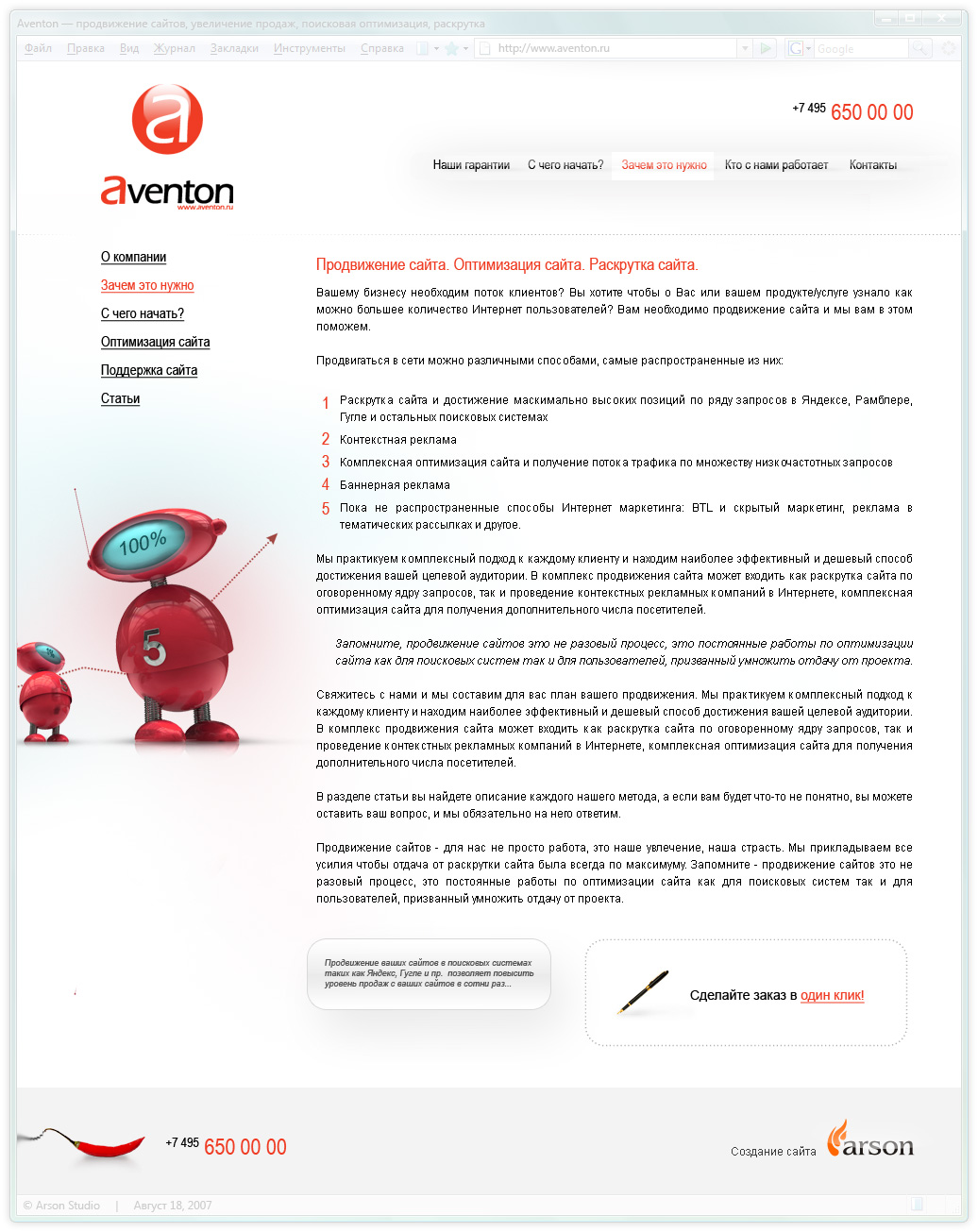 Aventon