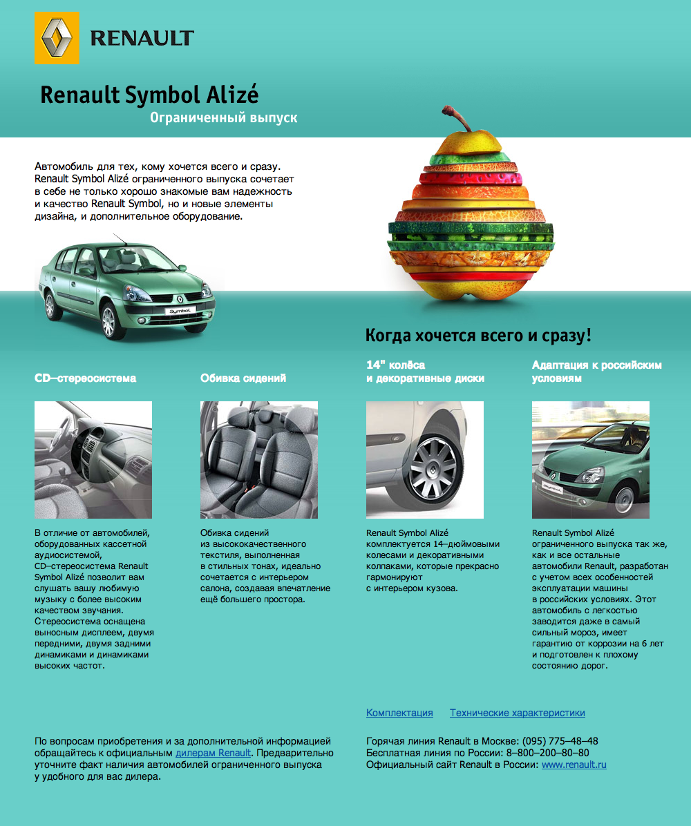 Renault Symbol Alize
