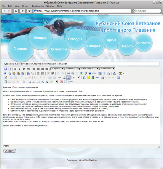 Система управления сайтом "Кубанский союз ветеранов СП"