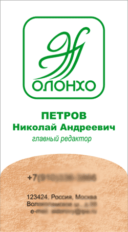 визитка
