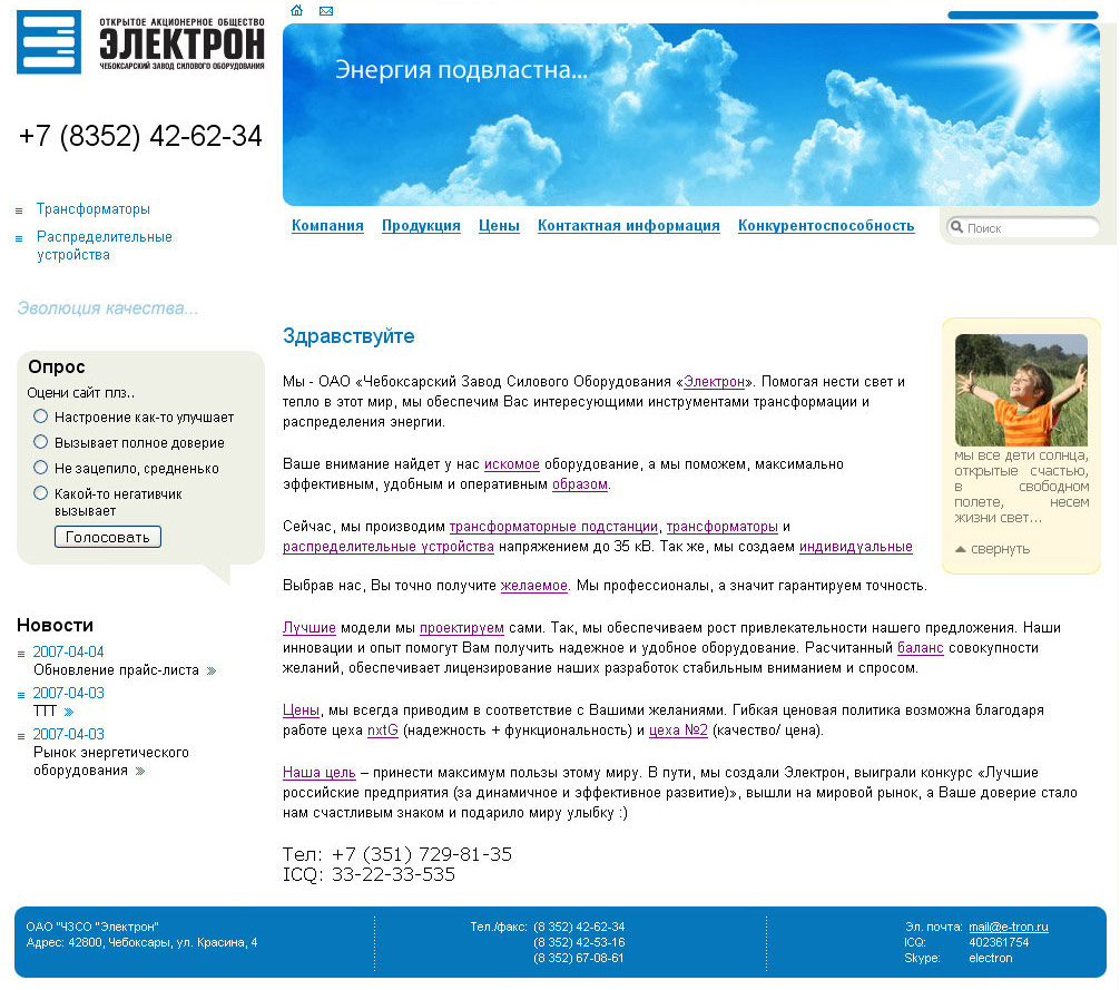 Электрон