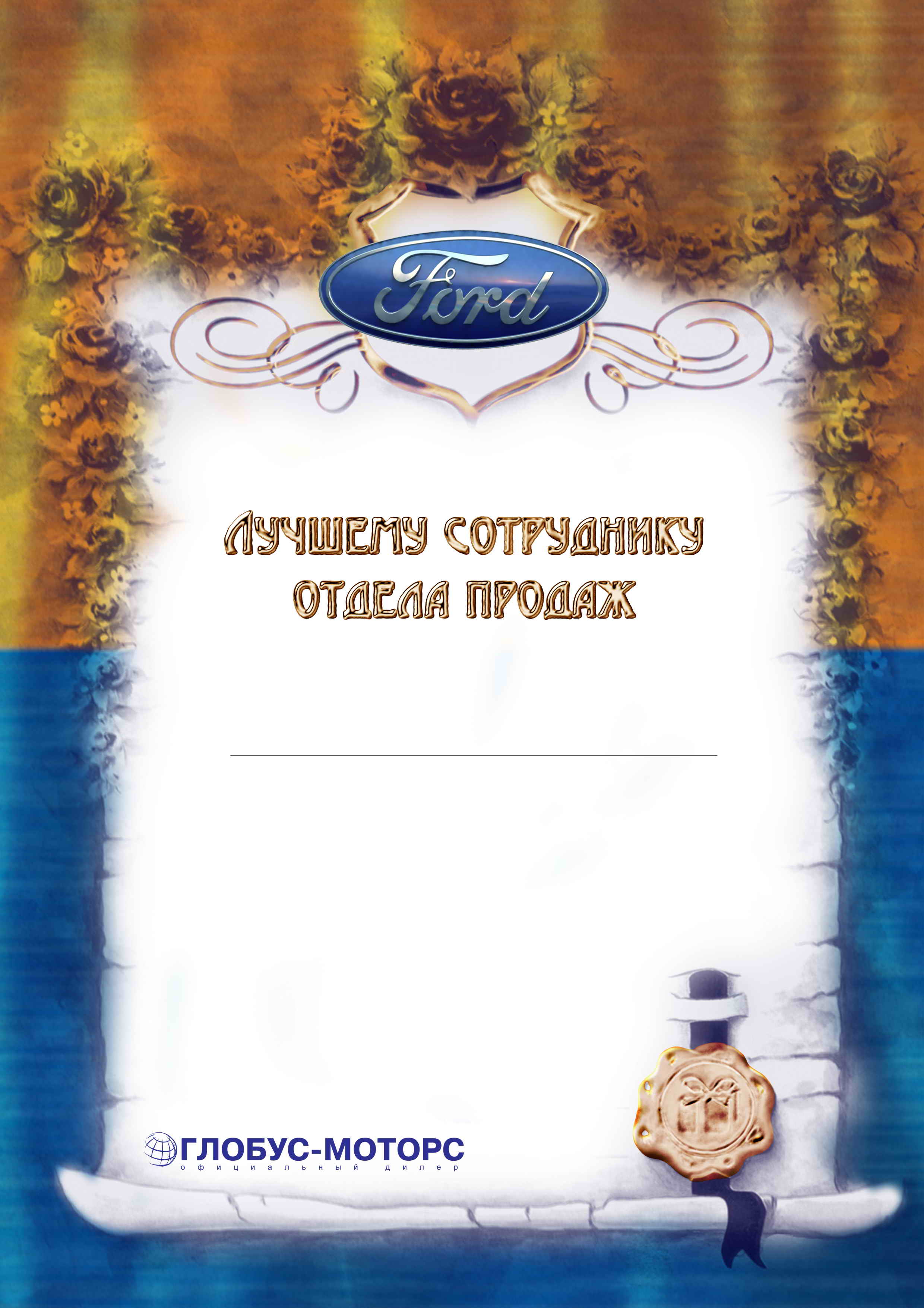 Бланк_форд