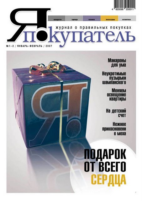 Журнал