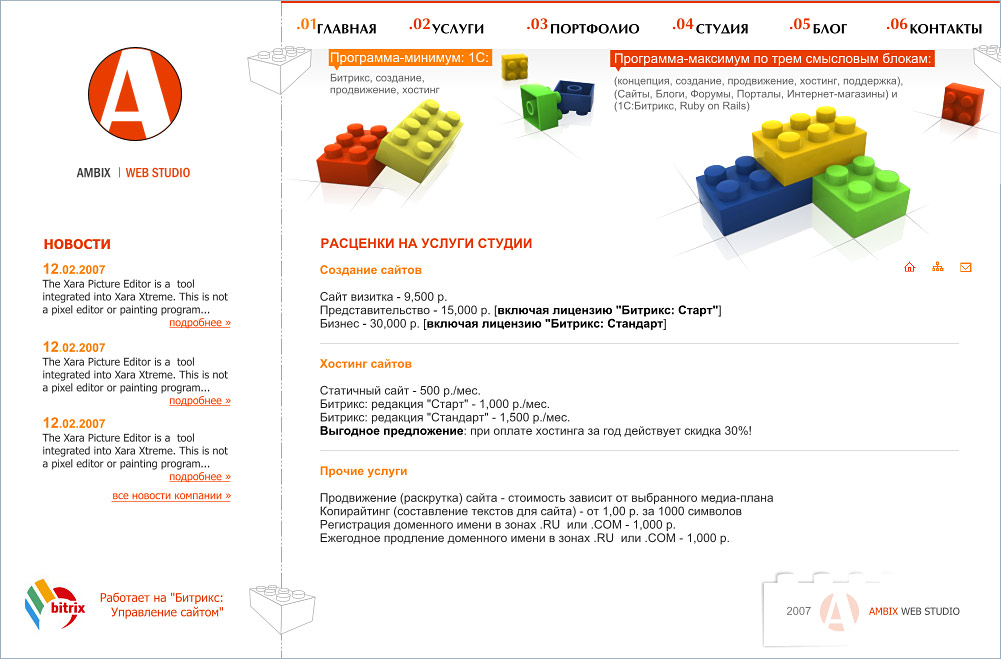 Амбикс