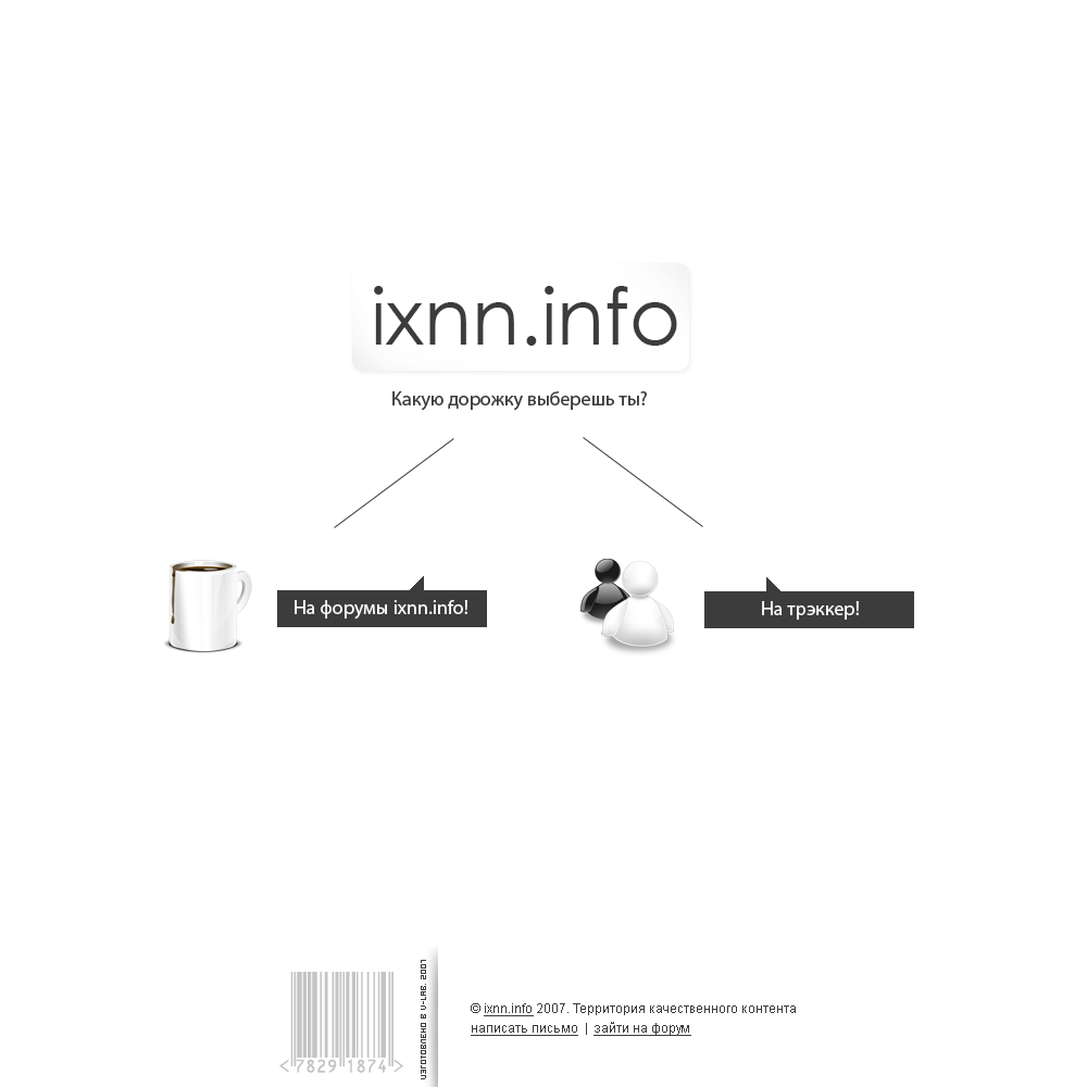 Дизайн входной страницы для портала IXNN.info