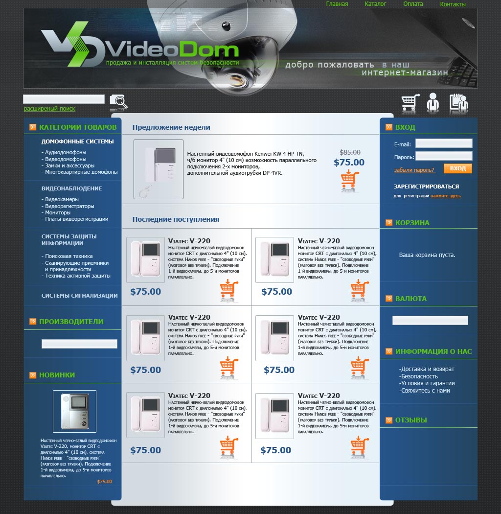 Videodom (home page)