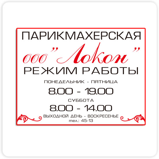 Вывеска