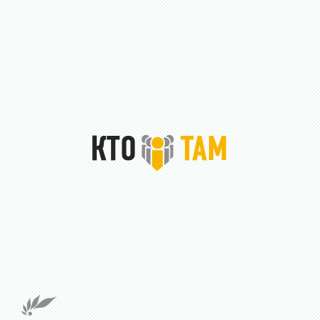 Кто там-2