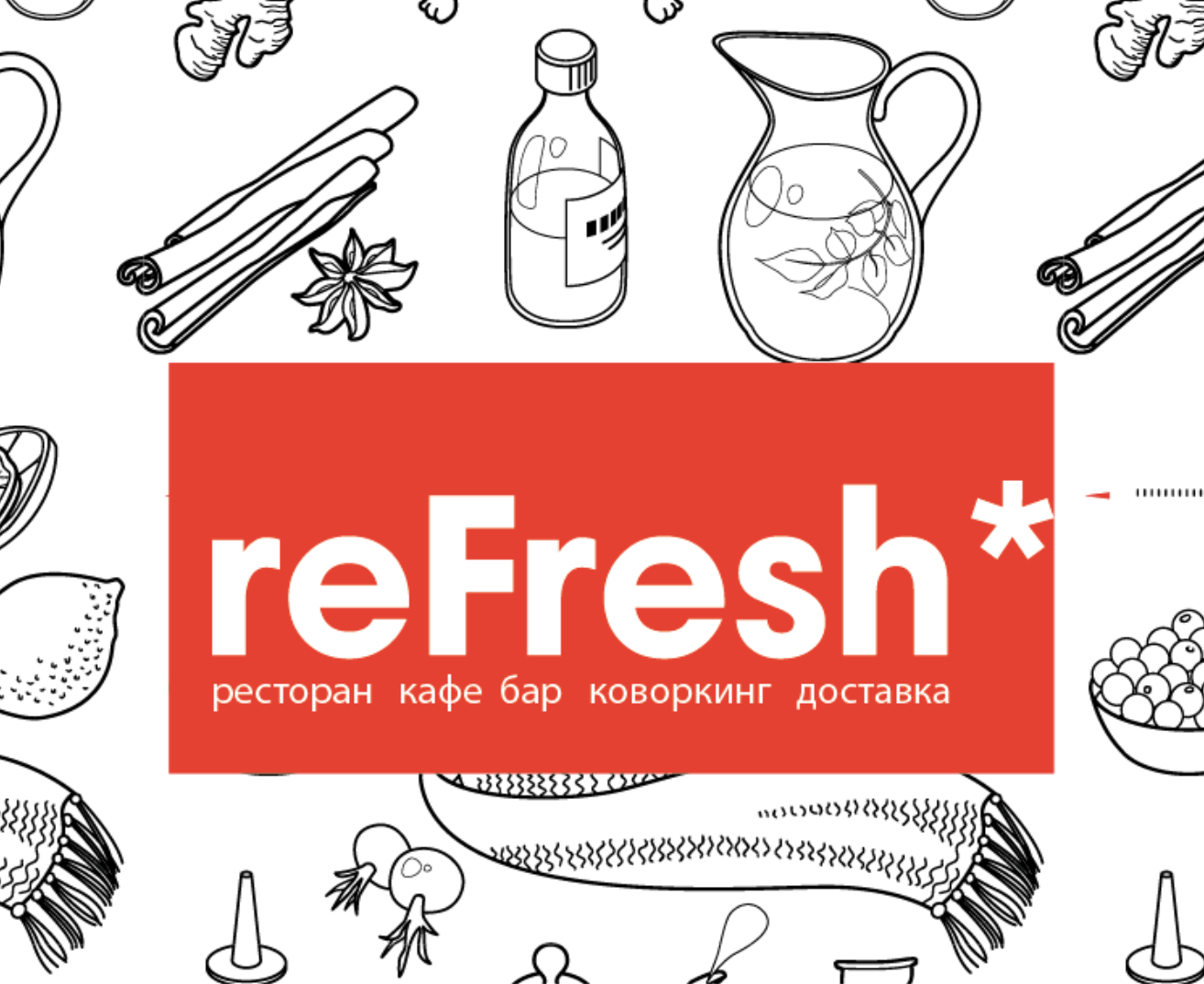 Того и фирменный стиль для reFresh