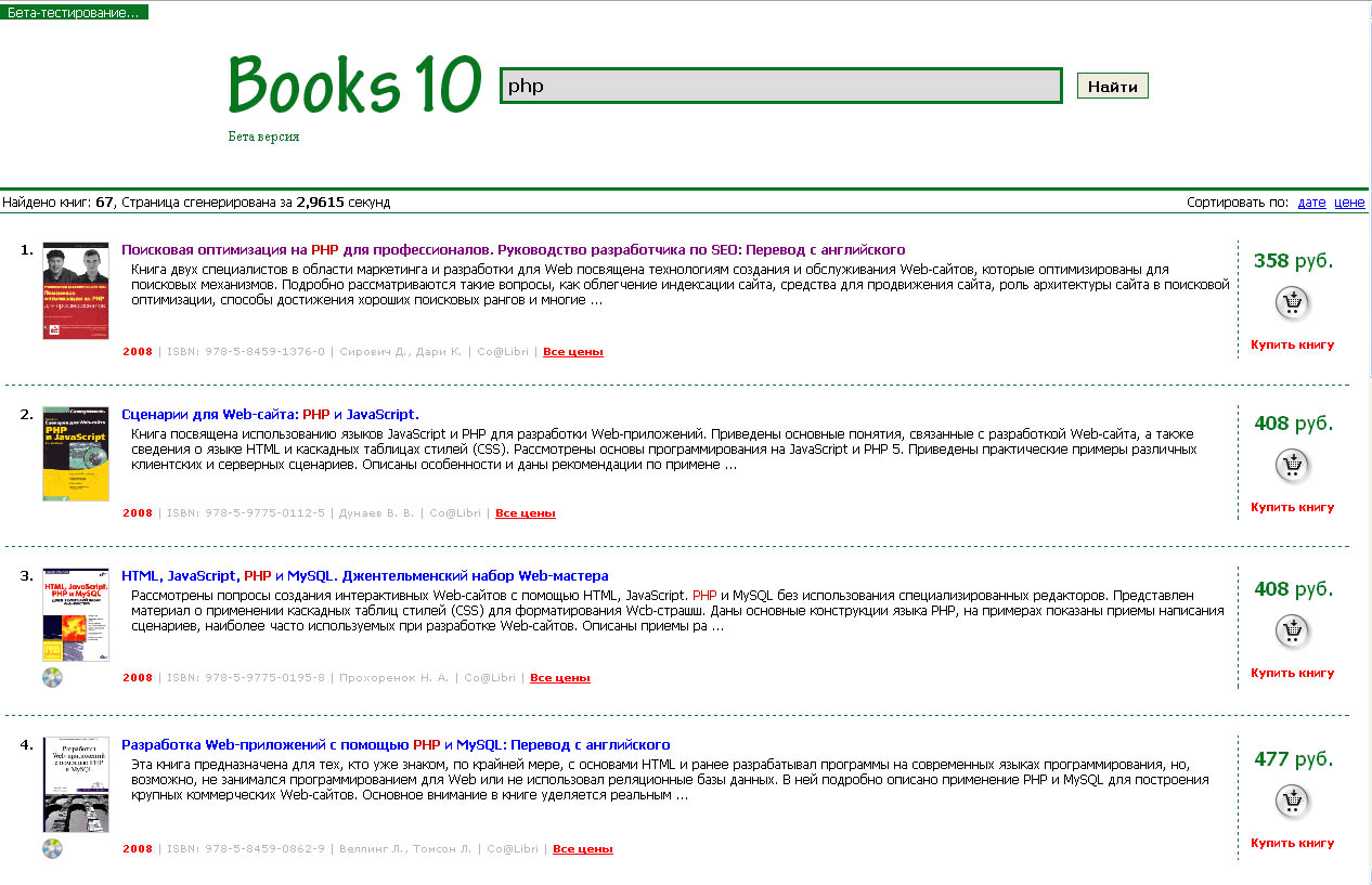 Поисковая система - Books10.RU