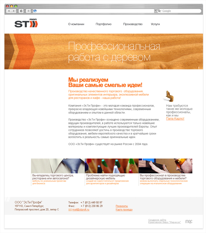 St Profi