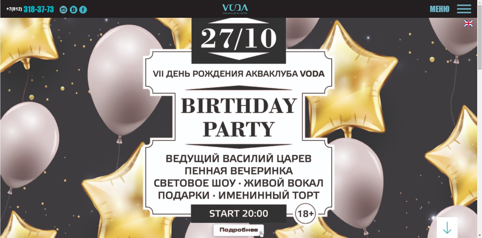 Сайт акваклуба &quot;Вода&quot; на ModX:
