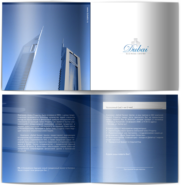 Dubai business center | пригласительный