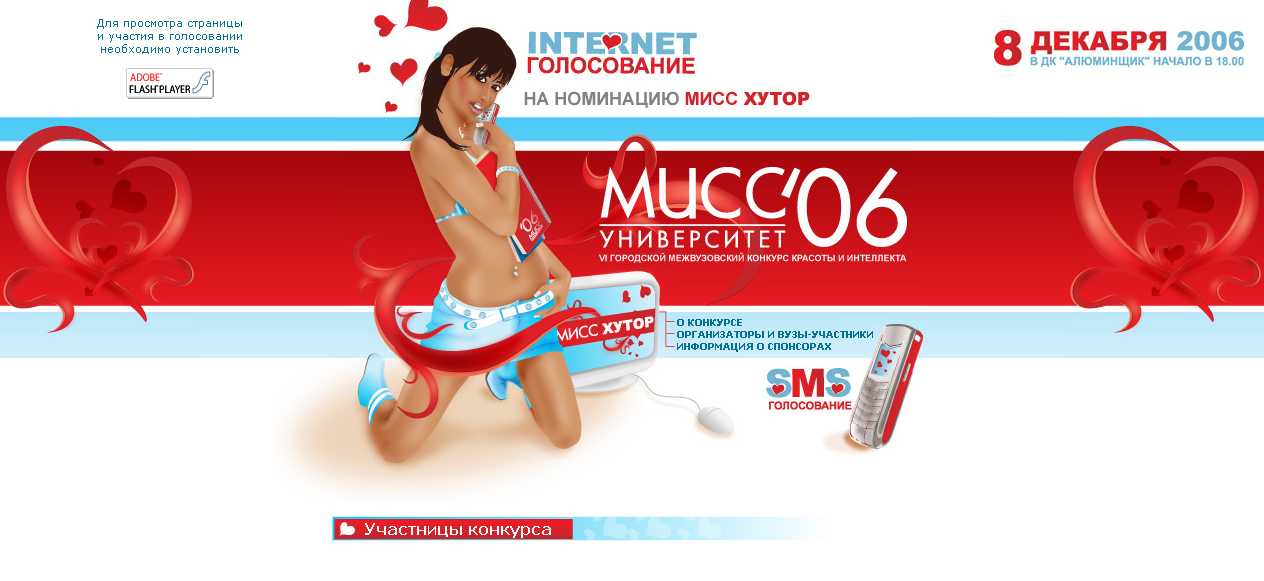 Мисс-Университет 2006