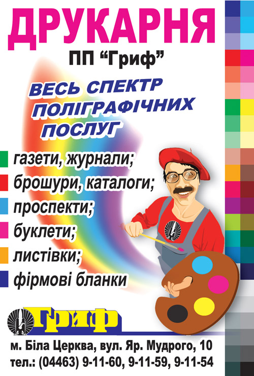 Типография