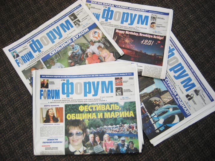 Русскоязычный еженедельник (NewYork)