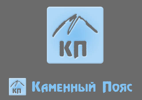 Каменный пояс