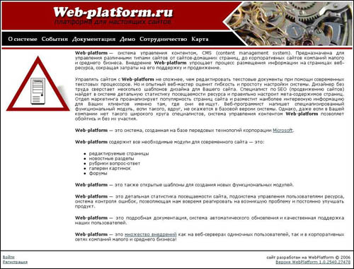 Сайт CMS Web-Platform