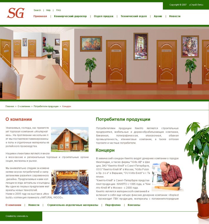 сайт для компании &quot;Строй Гипс&quot;