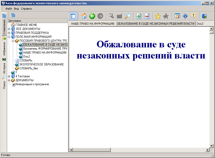 Программа работы со списком статей