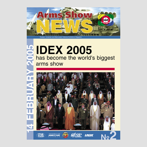Ежедневный журнал на выставке вооружений в Абу Даби 2005