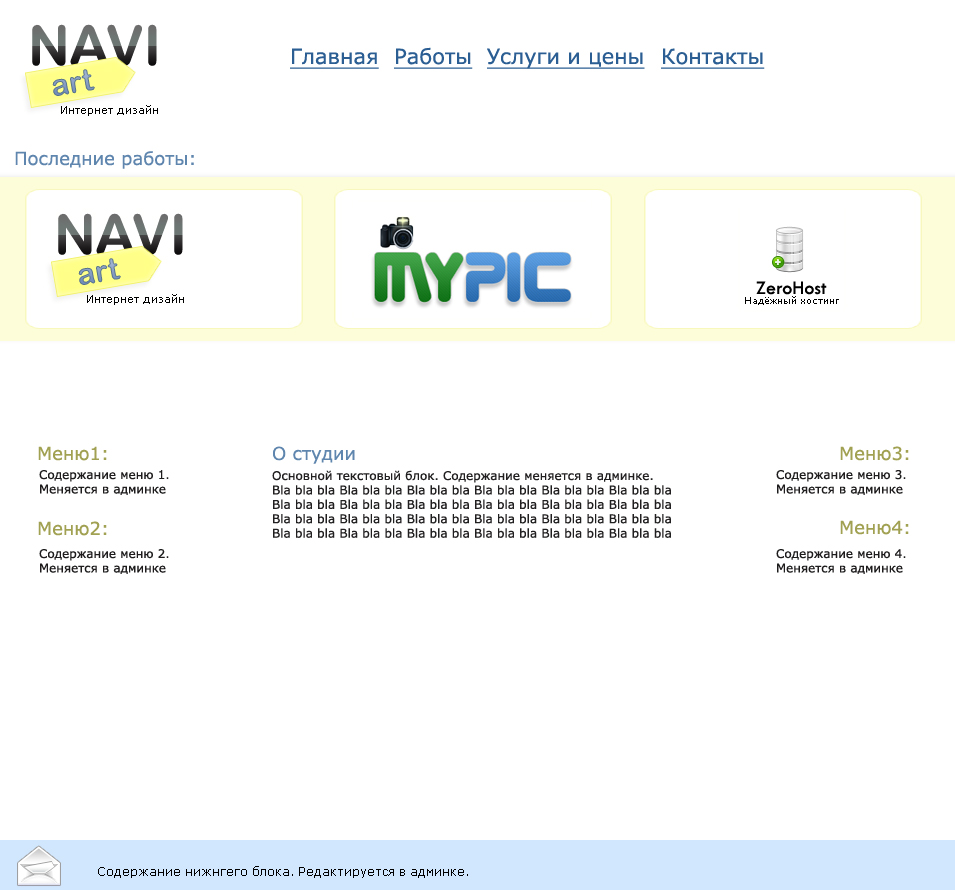 НАВИАРТ