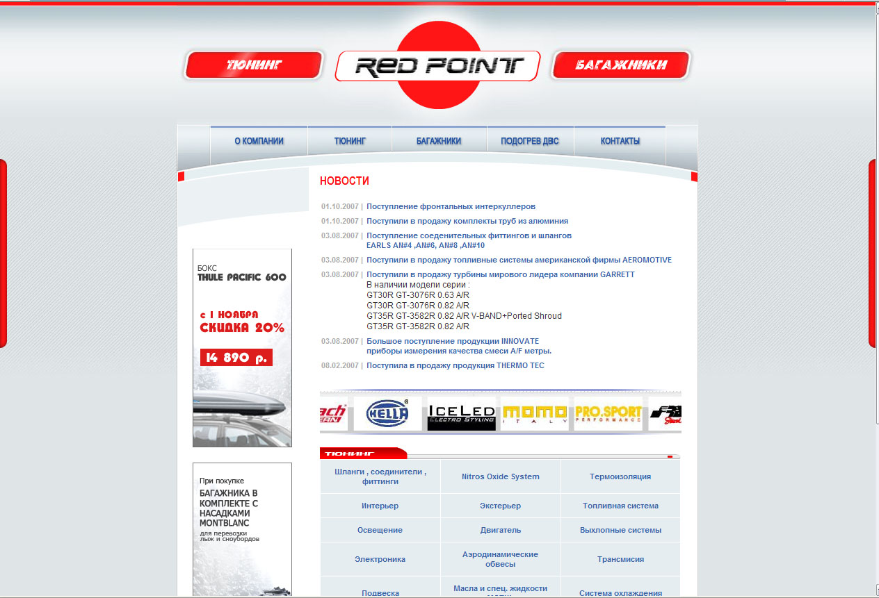 Корпоративный сайт для компании &quot;RedPoint&quot;