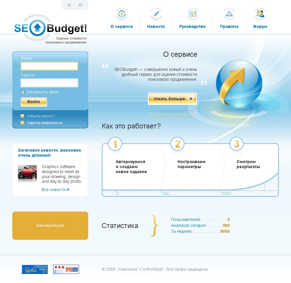 SEOBudget - Главная