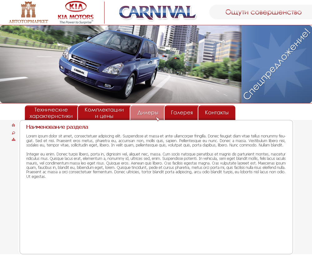 KIA Carnival