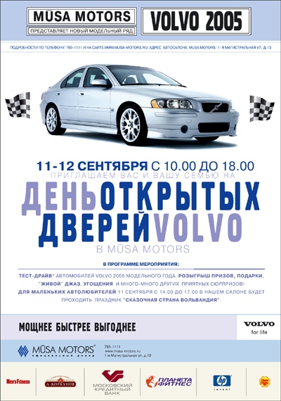 Плакат для Volvo Musa Motors