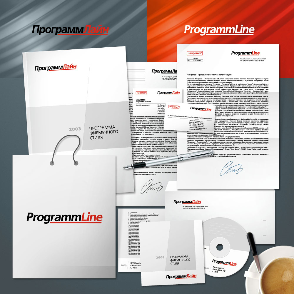 Programmline