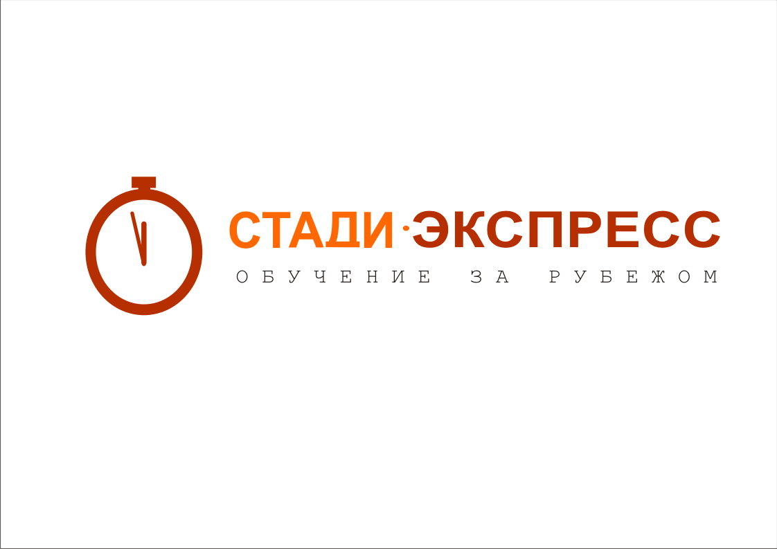 Логотип СТАДИ ЭКСПРЕСС