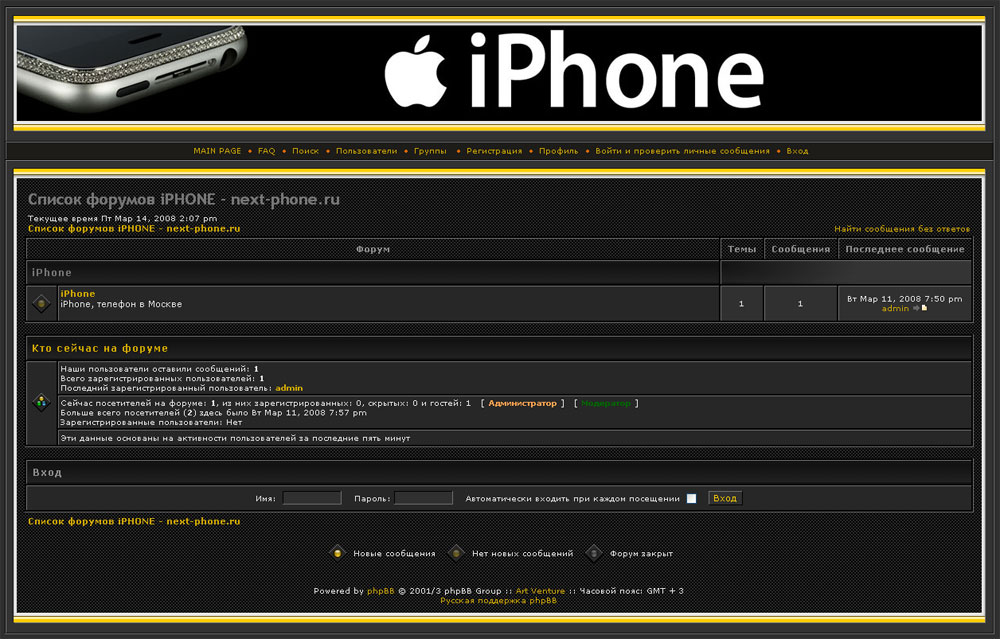 Дизайн форума для веб-сайта по продаже iPhone