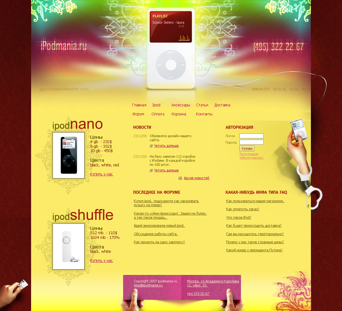 Ipod