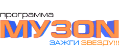 МузОН - Лого для web