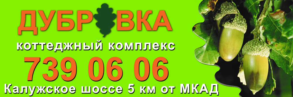 Dubrovka_15x5