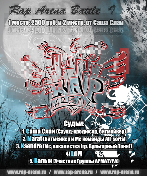Rap Arena