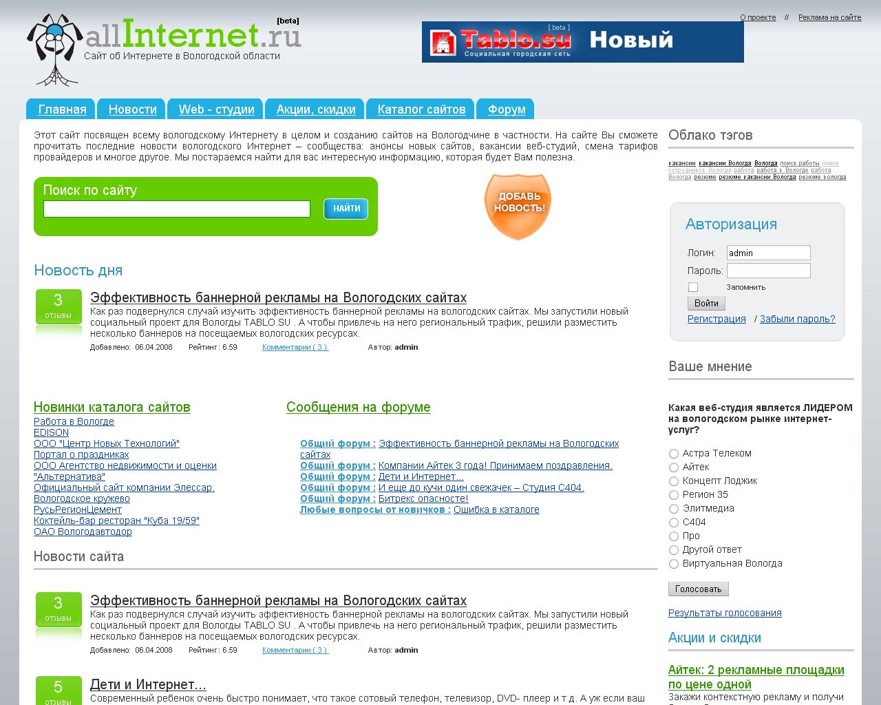 all-internet (Битрикс)