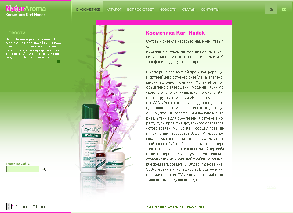 Naturaroma