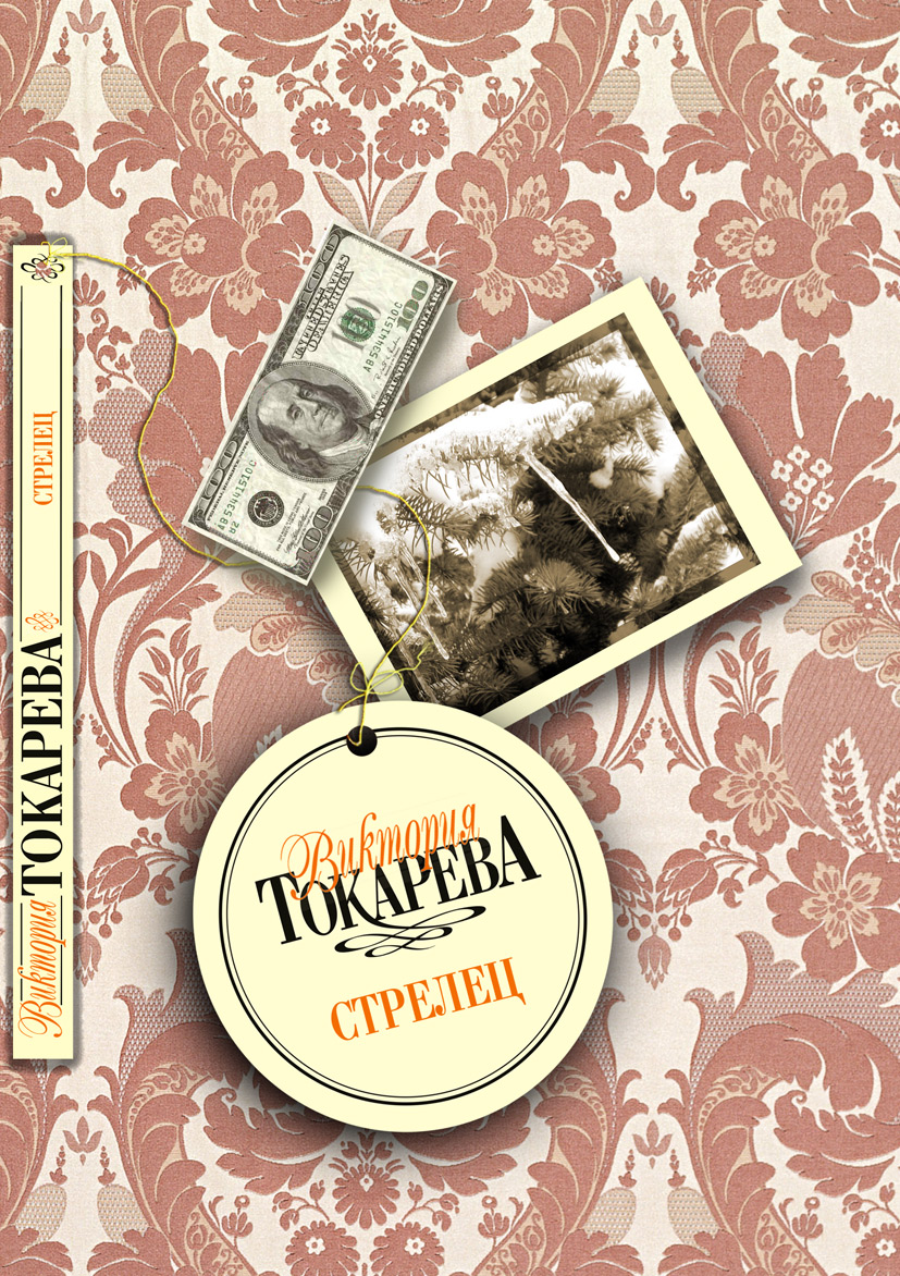 обложка+корешок