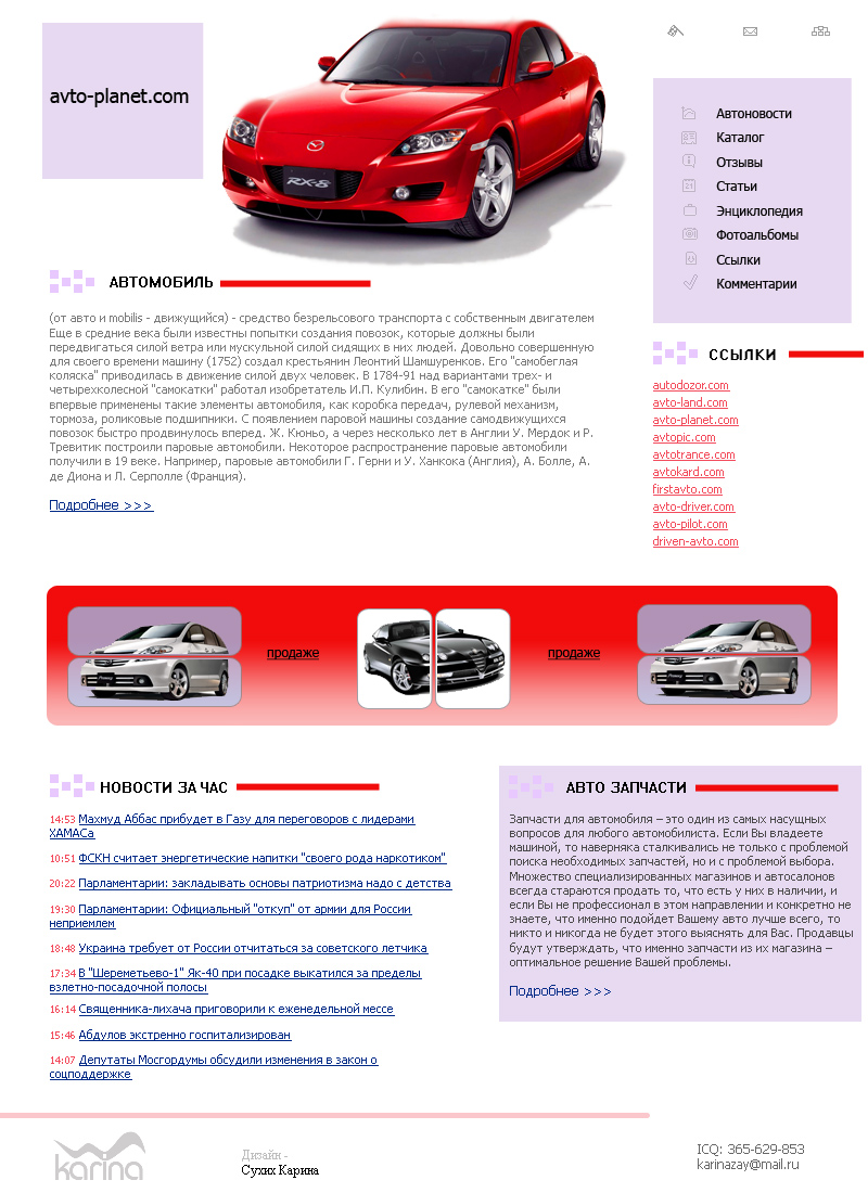 avto-planet.com