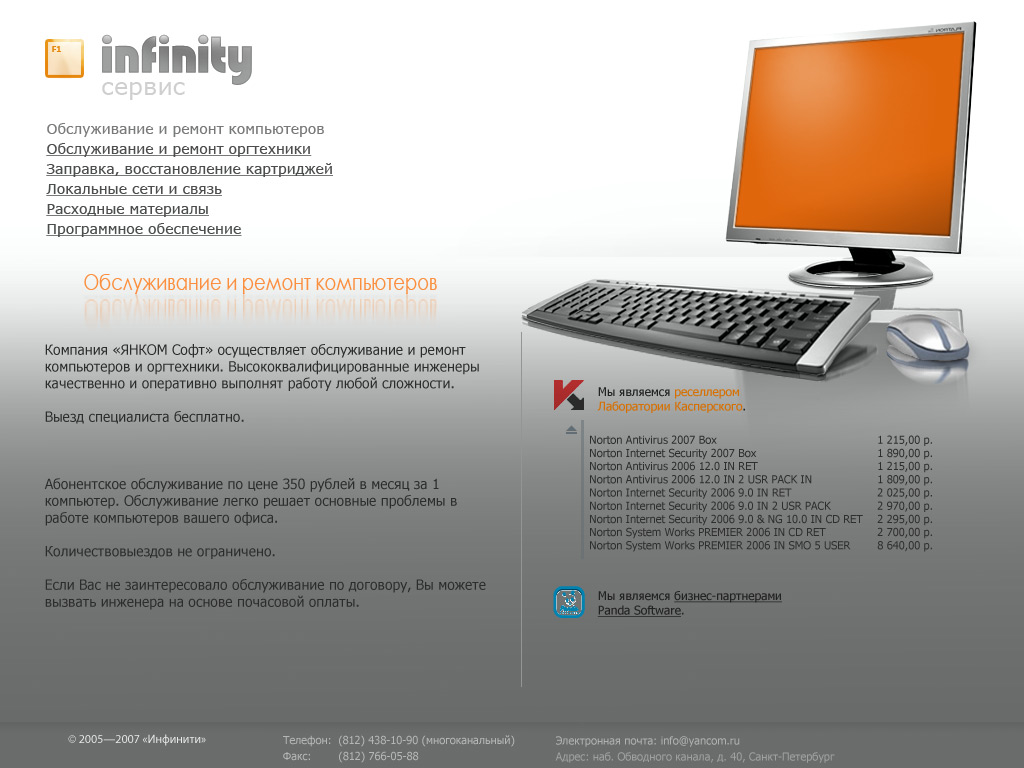 infinity_servis