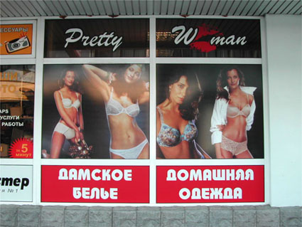 Pretty Woman