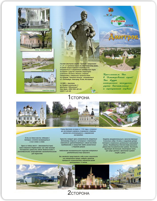 Буклет