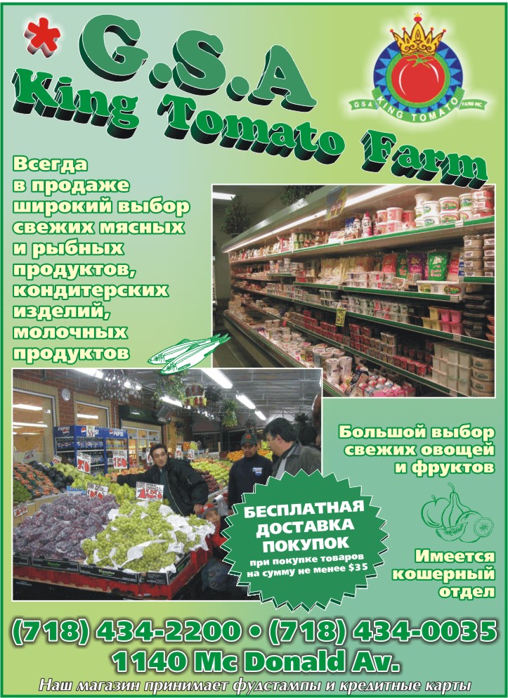 рекламка